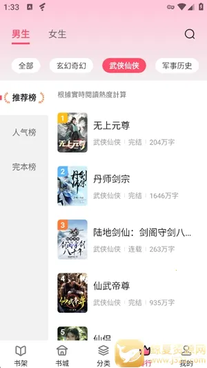 风阅小说APP2026官方最新版本 风阅小说APP2026官方最新版本
