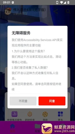 ΰ���������ְ�(�����APP)