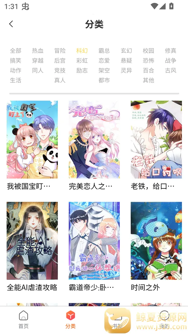 godacomic(漫画追漫神器) godacomic(漫画追漫神器)