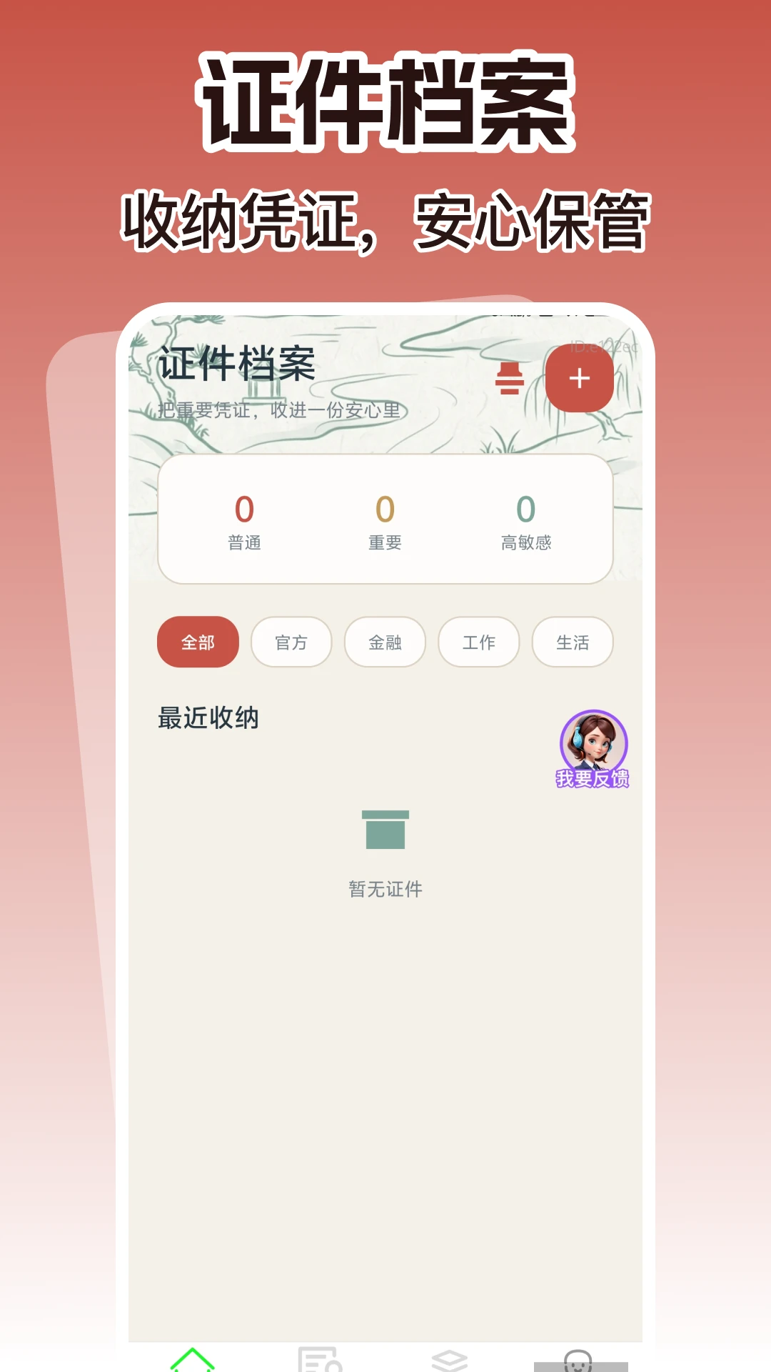 �����ֻ�������������2026���°汾