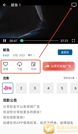 ������Ƶ׷��APP(Ӱ��׷��Ӧ��)