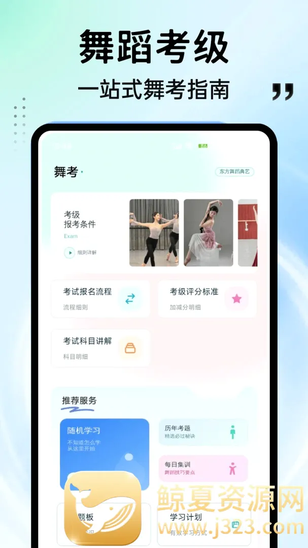 ���APP��׿���ֻ���