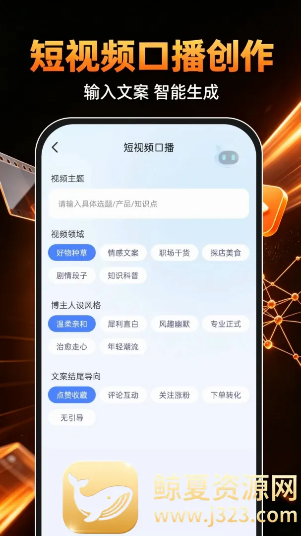 DeepAI成片免费软件(智能短视频创作) DeepAI成片免费软件(智能短视频创作)