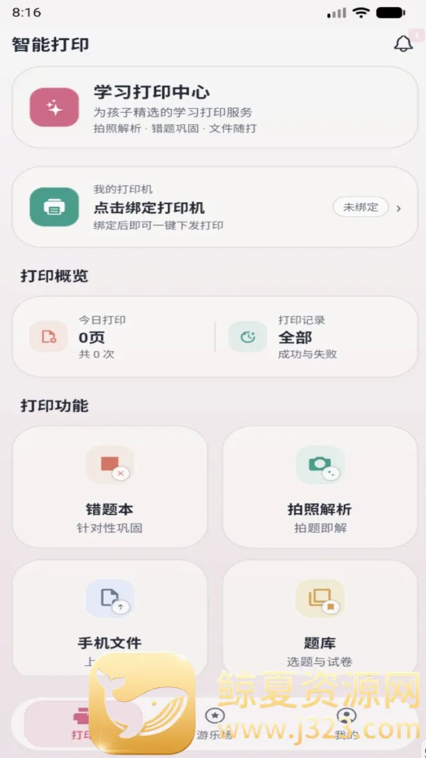 ǧ��APP(����ѧϰ����)
