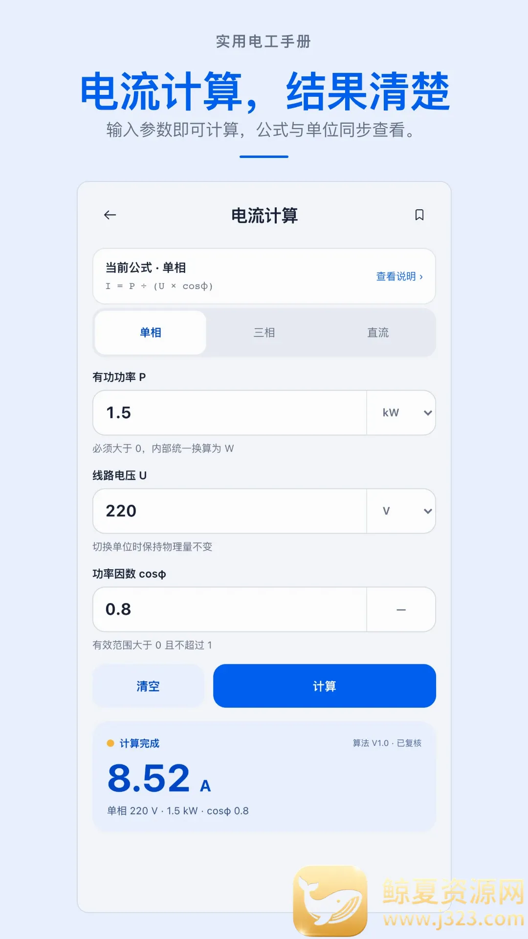 ʵ�õ繤�ֲ�APP(���ϵ繤����)