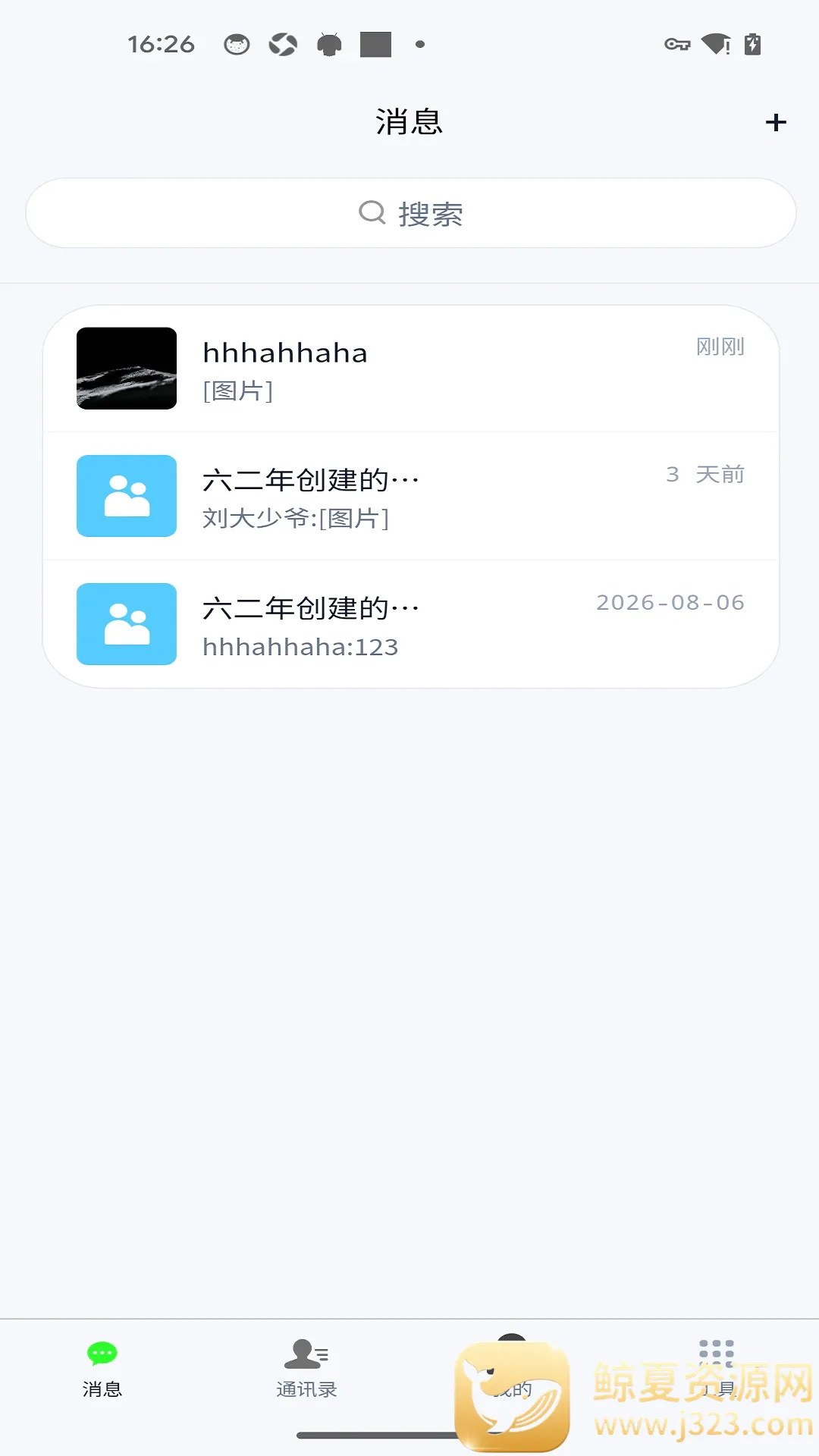 ���缴ʱͨѶAPP(��ʱͨѶ����)