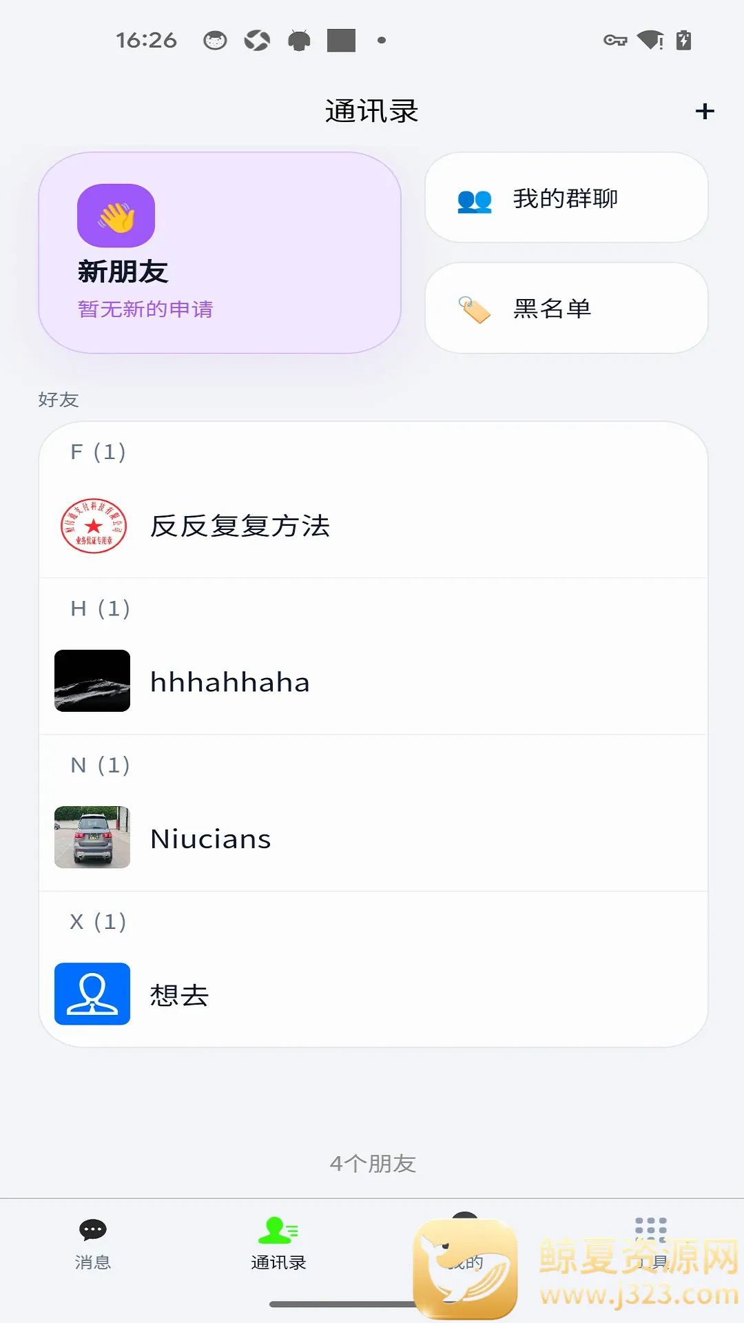 ���缴ʱͨѶAPP(��ʱͨѶ����)