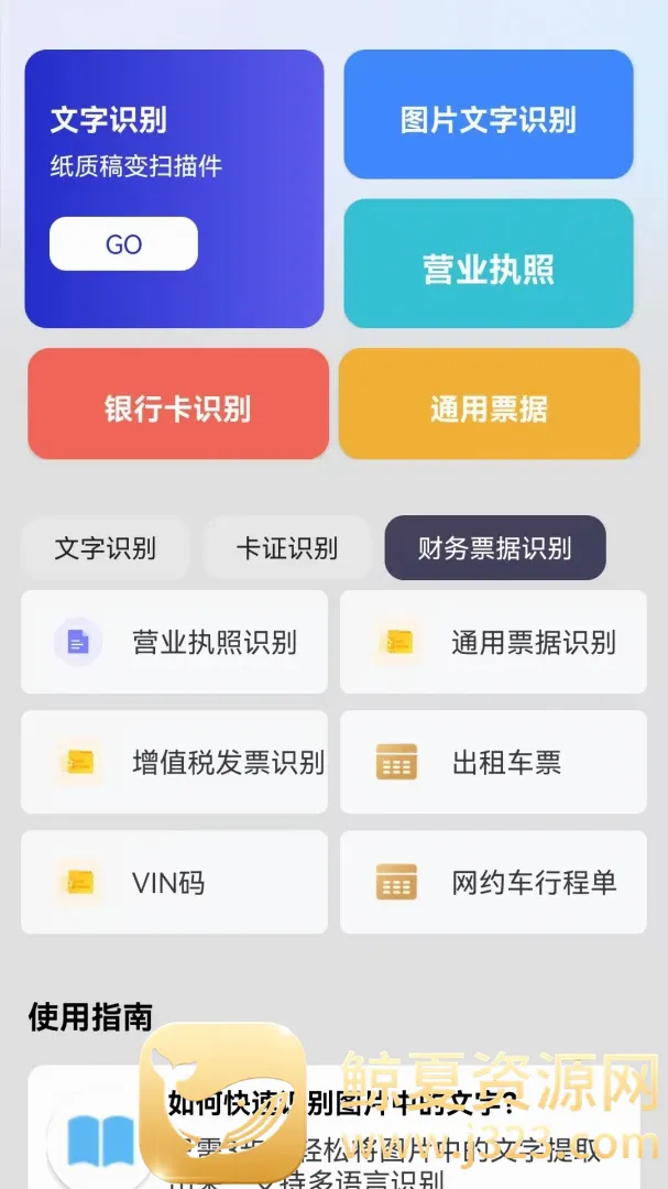 ɨ����ʶ��2026���°汾