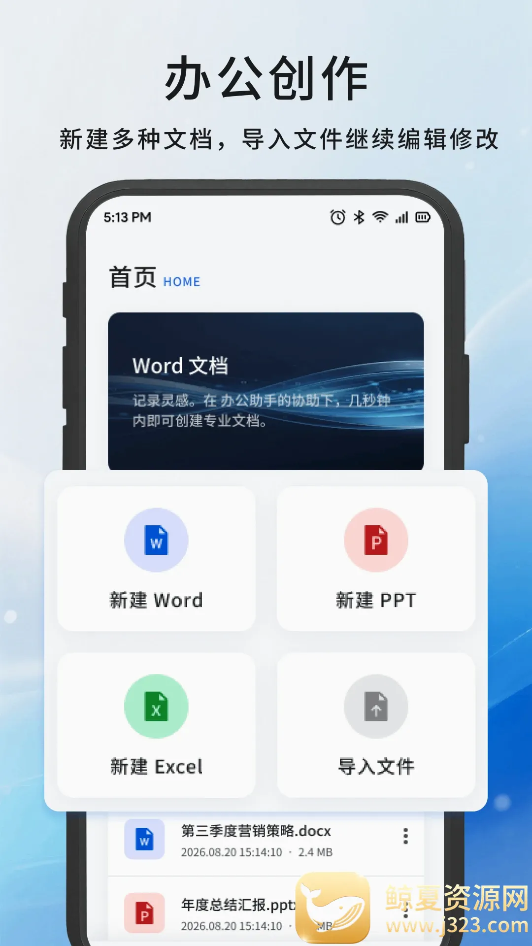 �λ�칫����2026���°汾