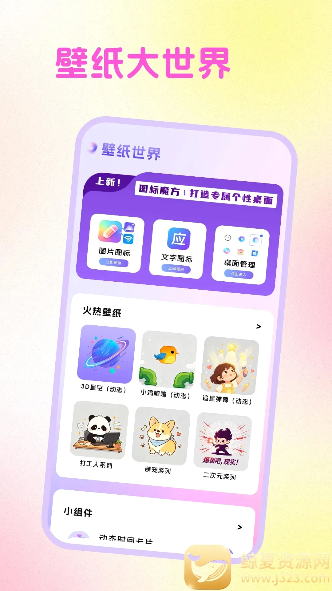 �����̵궯̬��ֽ����(�ֻ���ֽ����)