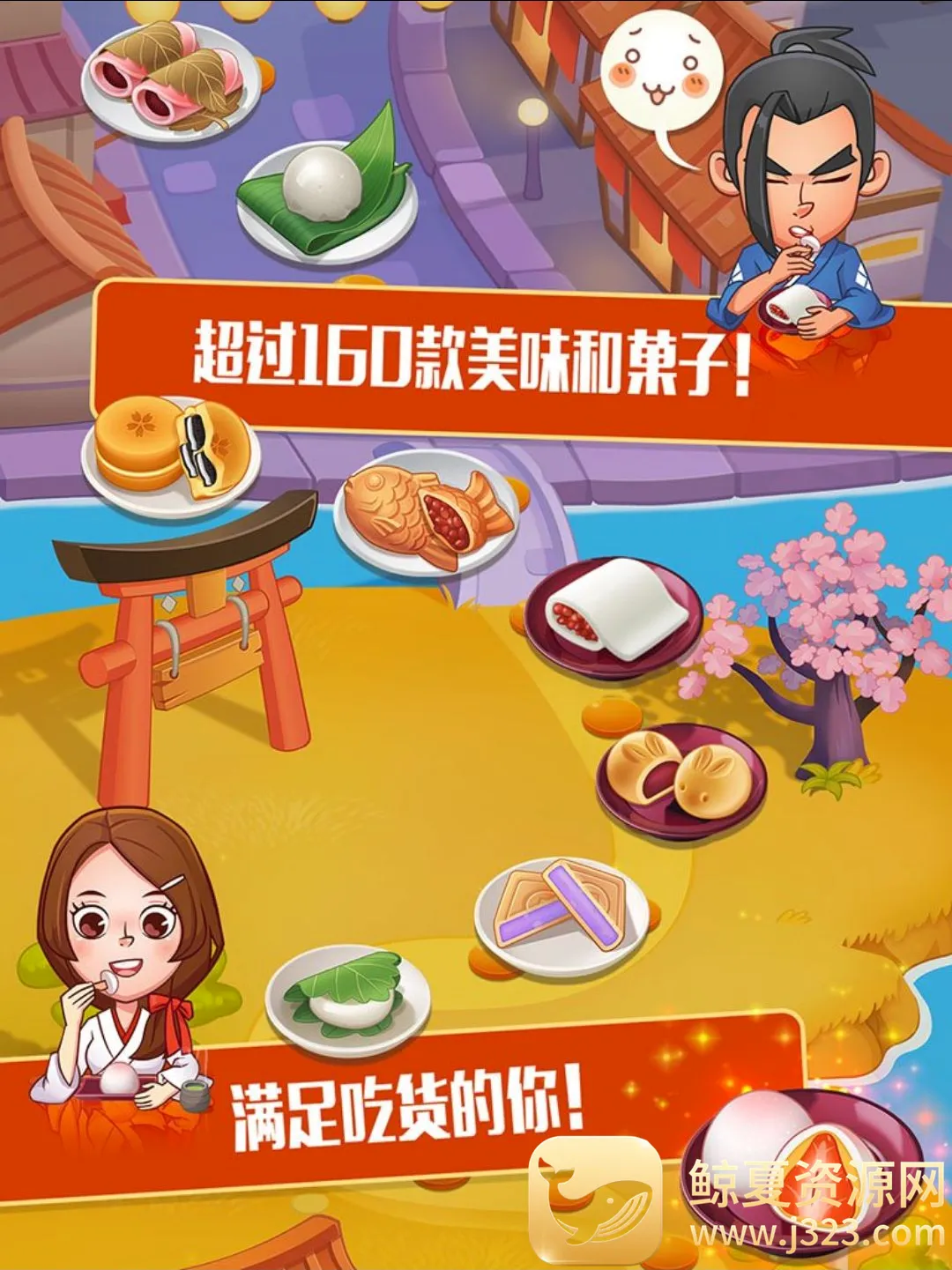 ���Ĵ�� 2�������ʳ������׿���ֻ���