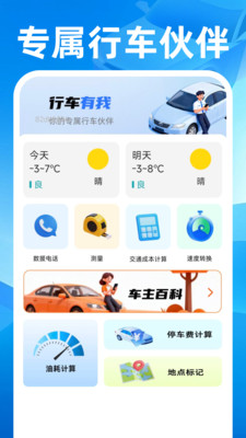 ˳��쳵����(ȫ���г�����)