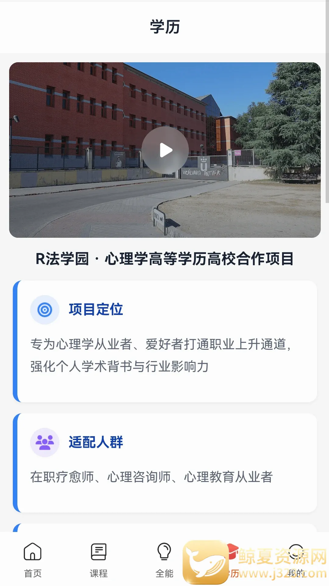 R��ѧ԰(������������ƽ̨)